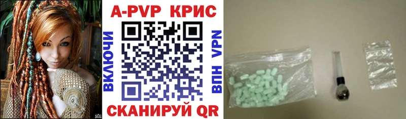A PVP кристаллы  Мензелинск 