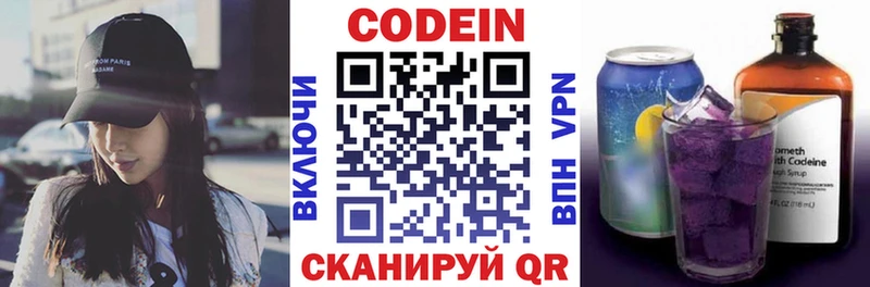 Codein Purple Drank  цена   Мензелинск 