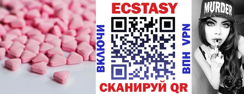 гидра Мензелинск ЭКСТАЗИ 280 MDMA купить наркотики цена