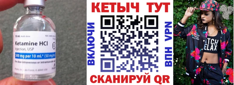 купить закладку  Мензелинск  КЕТАМИН ketamine 