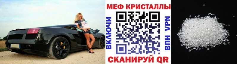 купить наркоту Мензелинск Мефедрон мука